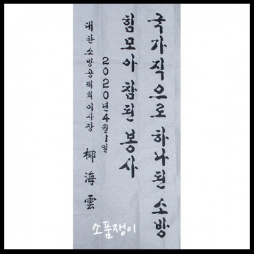 한글견본